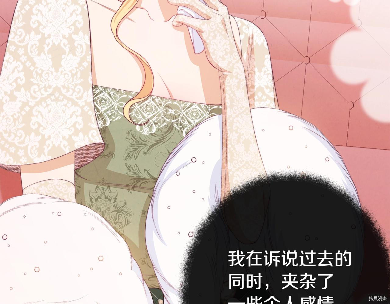 反派女主的时间沙漏[拷贝漫画]韩漫全集-第80話无删减无遮挡章节图片 