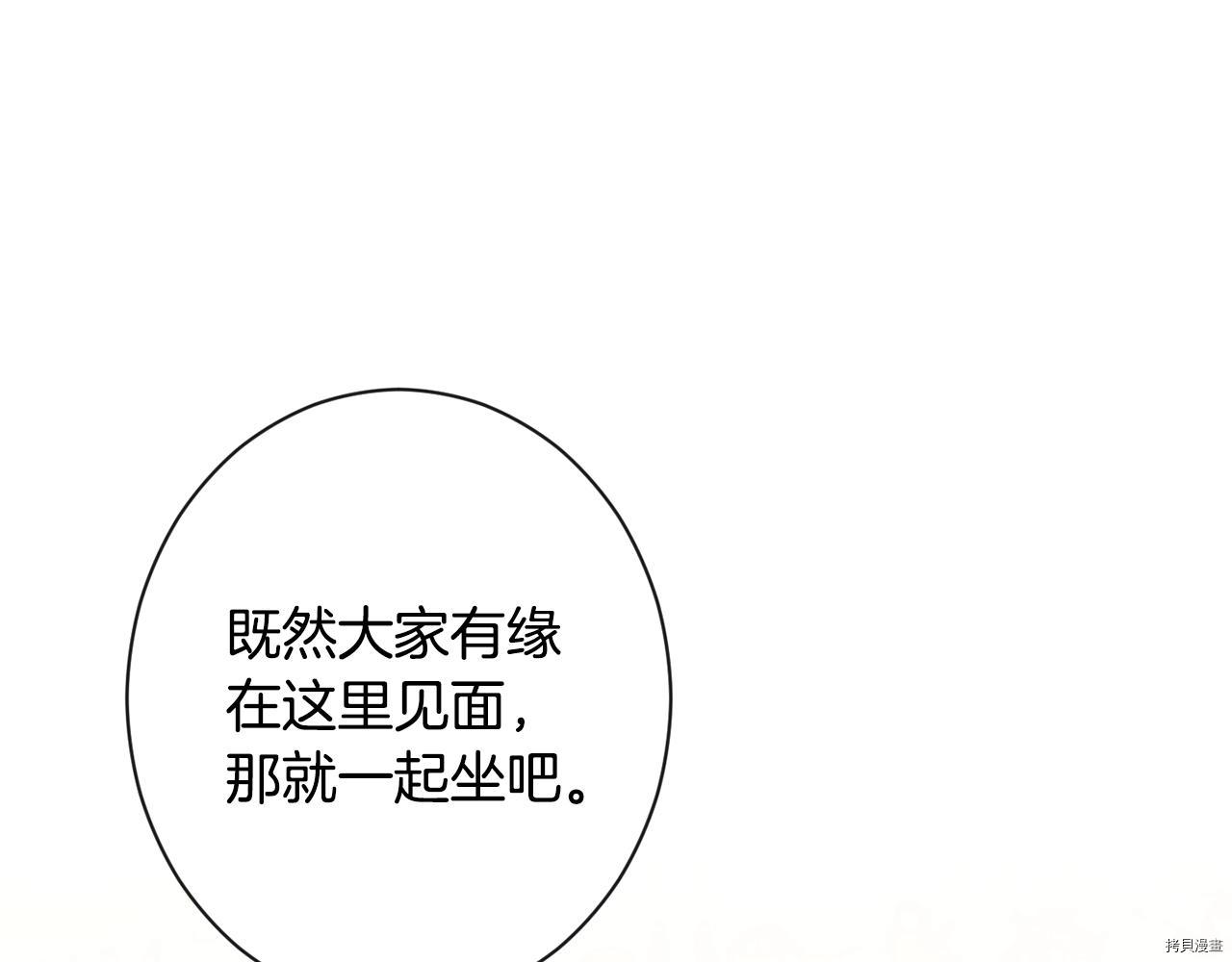 反派女主的时间沙漏[拷贝漫画]韩漫全集-第81話无删减无遮挡章节图片 