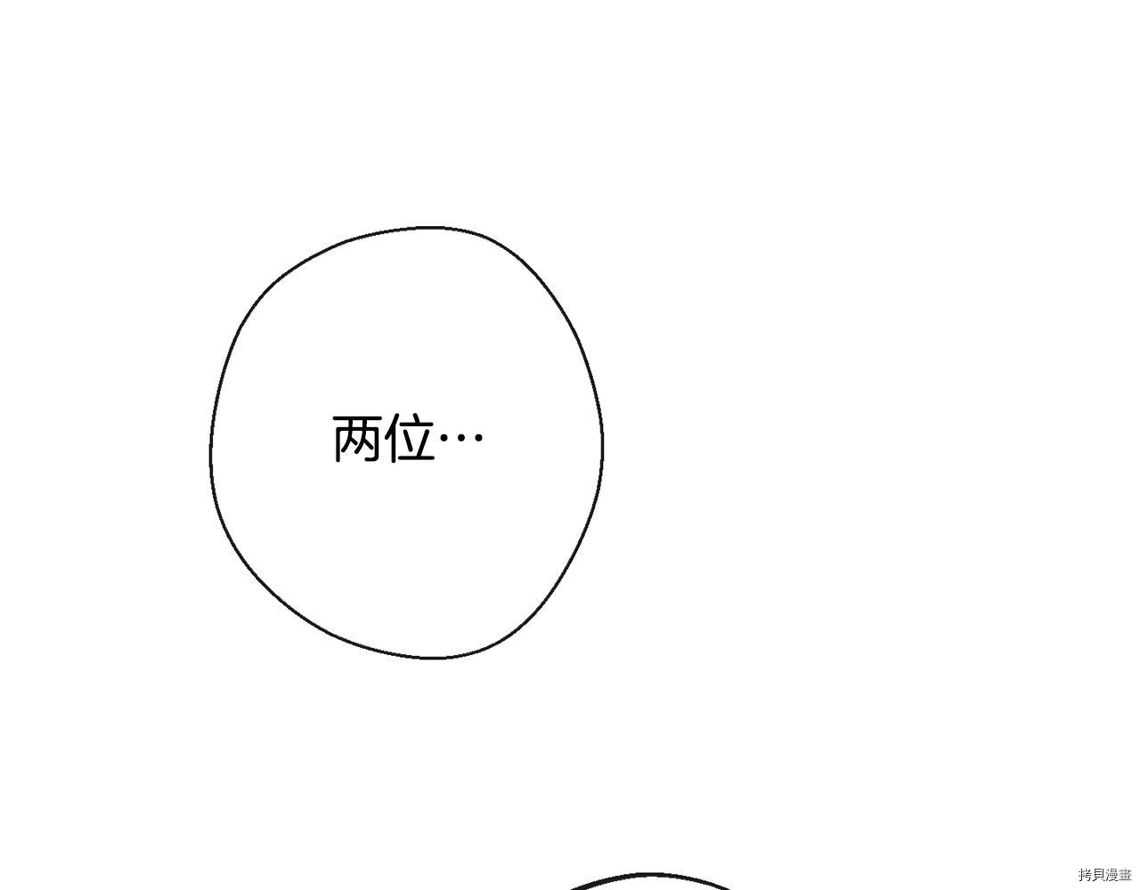 反派女主的时间沙漏[拷贝漫画]韩漫全集-第81話无删减无遮挡章节图片 