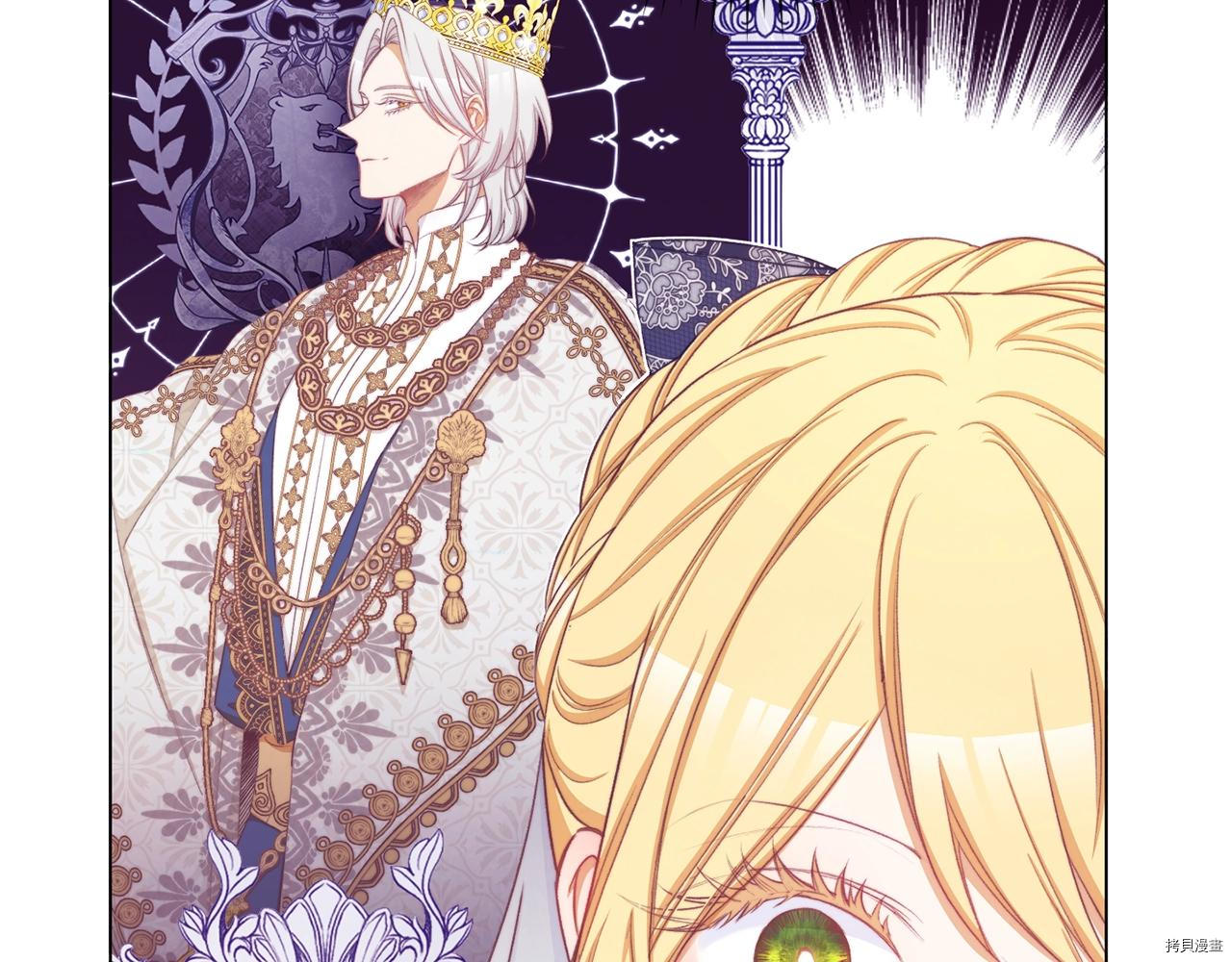 反派女主的时间沙漏[拷贝漫画]韩漫全集-第81話无删减无遮挡章节图片 
