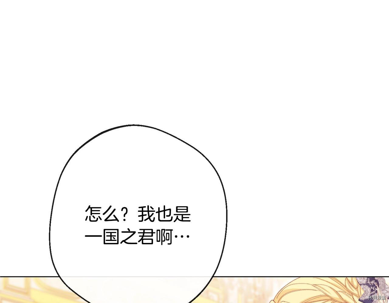 反派女主的时间沙漏[拷贝漫画]韩漫全集-第81話无删减无遮挡章节图片 