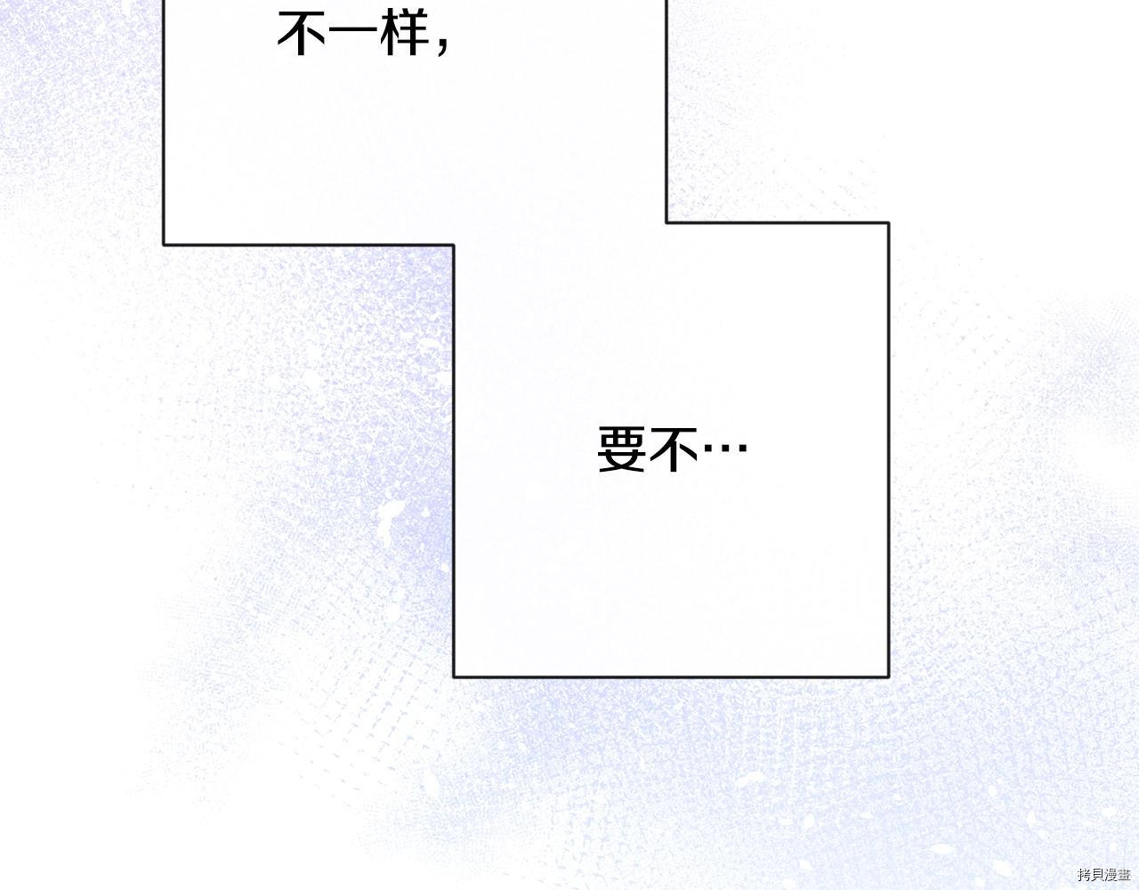 反派女主的时间沙漏[拷贝漫画]韩漫全集-第81話无删减无遮挡章节图片 