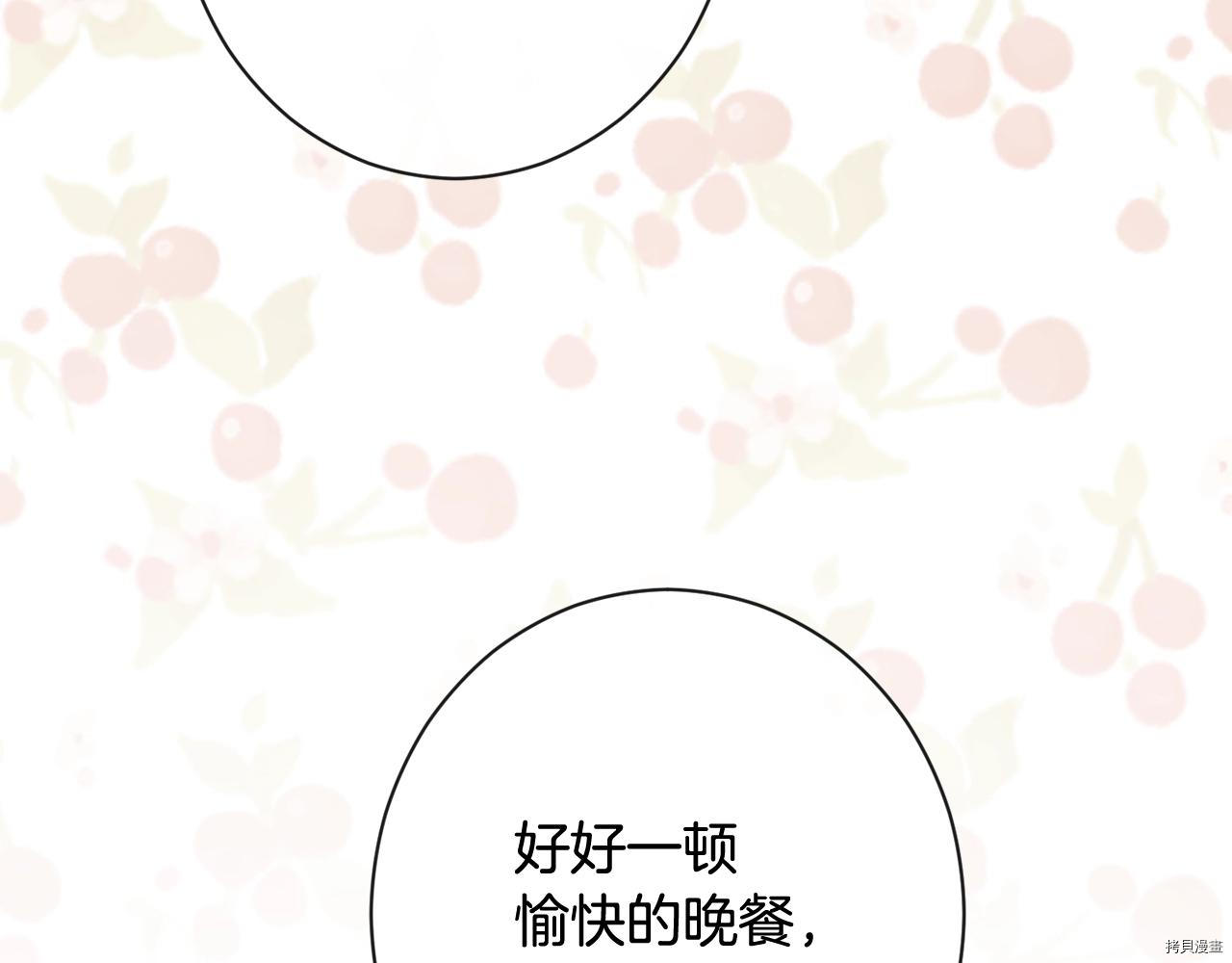 反派女主的时间沙漏[拷贝漫画]韩漫全集-第81話无删减无遮挡章节图片 