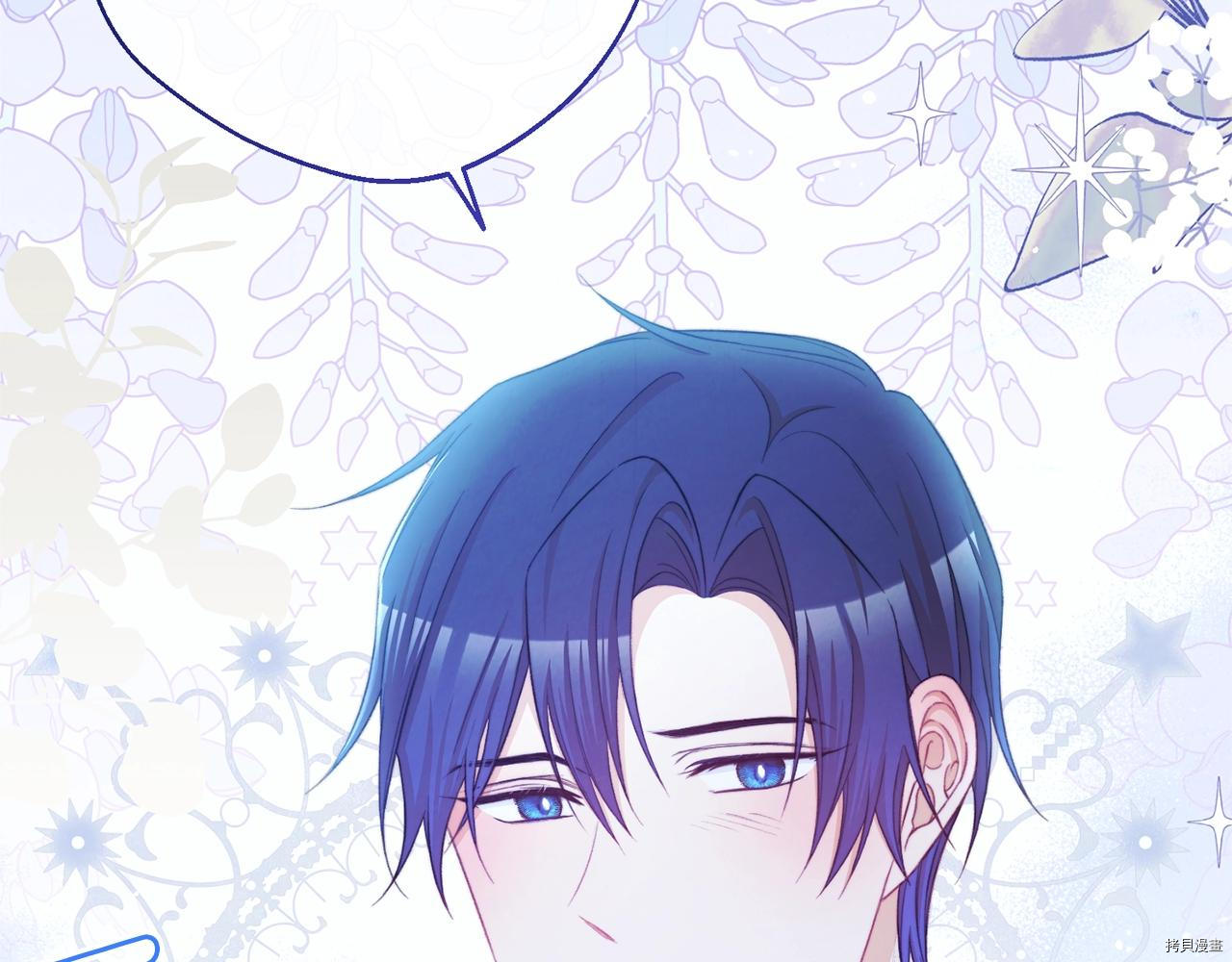 反派女主的时间沙漏[拷贝漫画]韩漫全集-第81話无删减无遮挡章节图片 