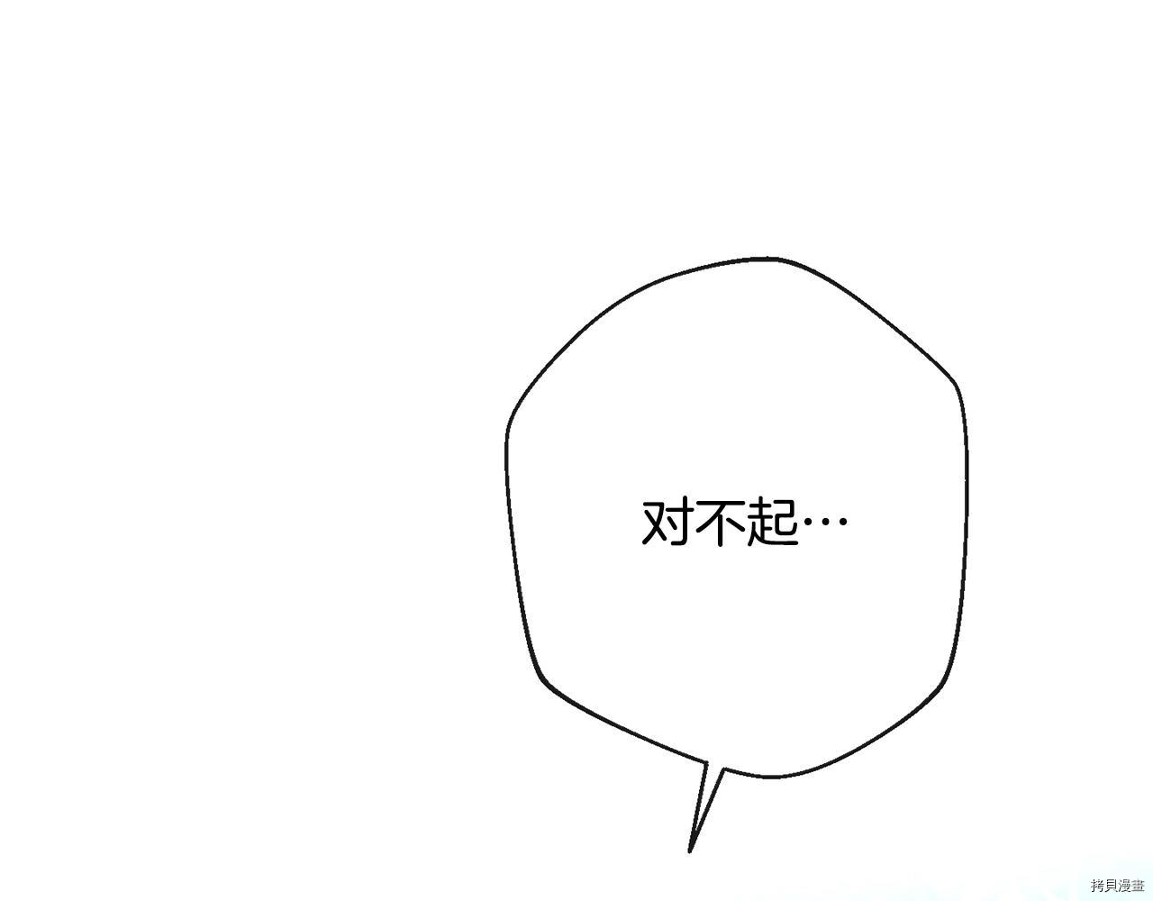 反派女主的时间沙漏[拷贝漫画]韩漫全集-第81話无删减无遮挡章节图片 