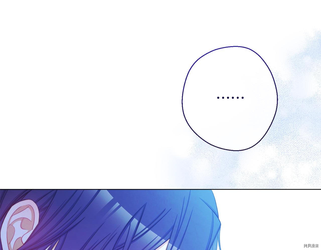 反派女主的时间沙漏[拷贝漫画]韩漫全集-第81話无删减无遮挡章节图片 