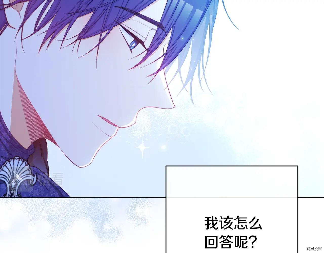 反派女主的时间沙漏[拷贝漫画]韩漫全集-第81話无删减无遮挡章节图片 