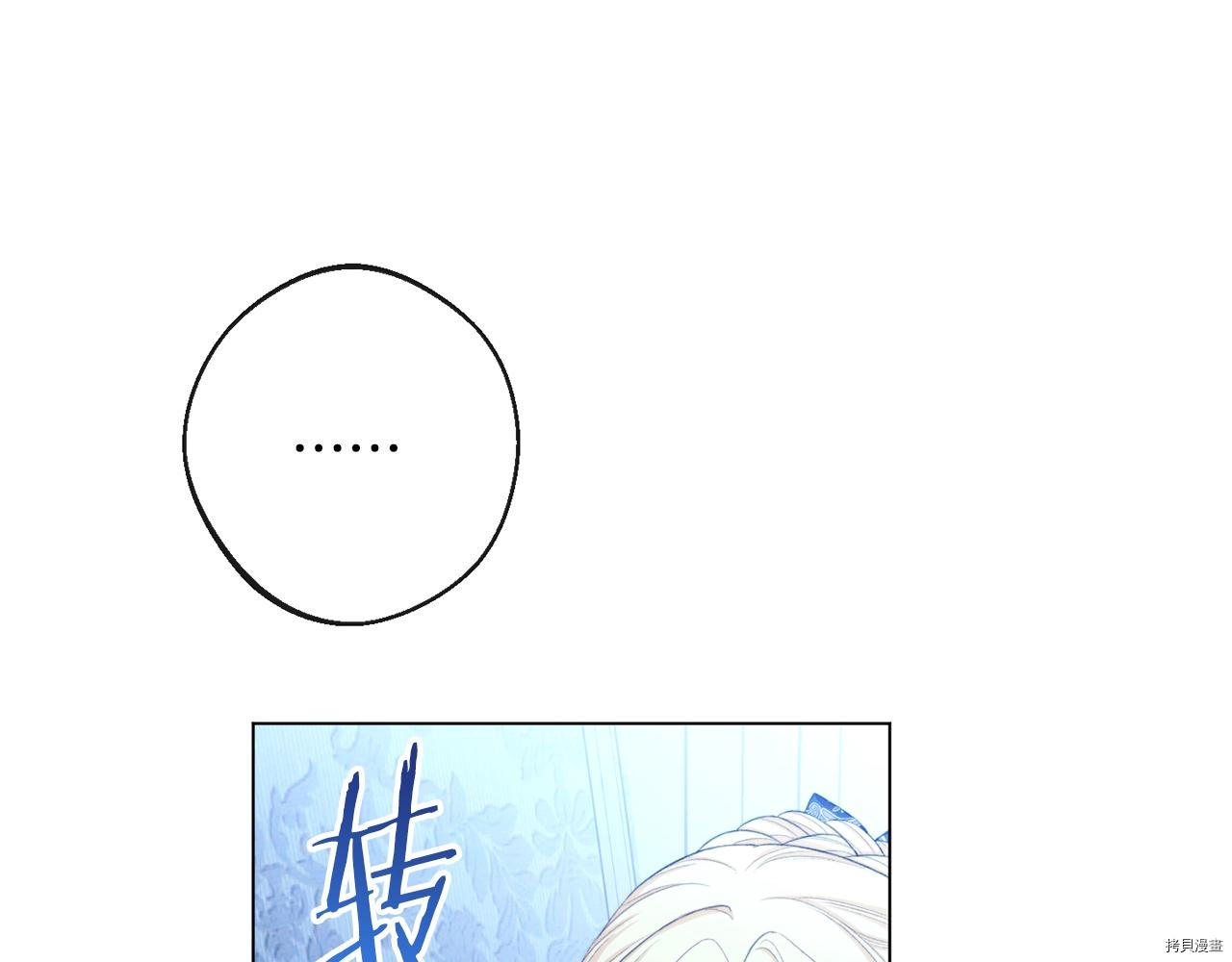 反派女主的时间沙漏[拷贝漫画]韩漫全集-第81話无删减无遮挡章节图片 