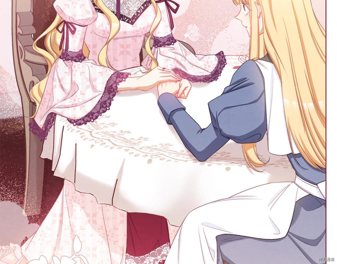 反派女主的时间沙漏[拷贝漫画]韩漫全集-第85話无删减无遮挡章节图片 