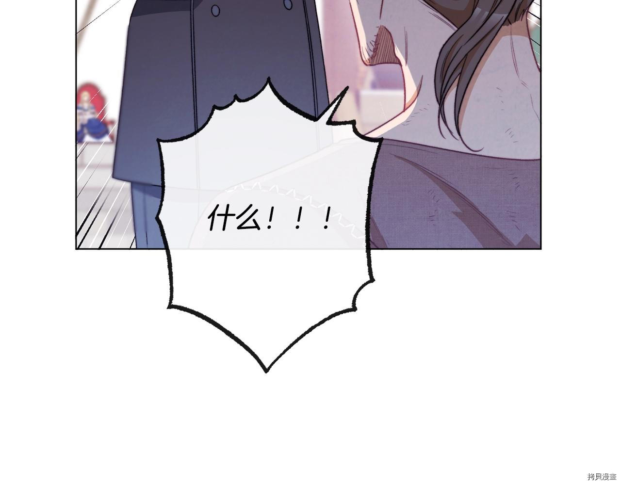 反派女主的时间沙漏[拷贝漫画]韩漫全集-第87話无删减无遮挡章节图片 