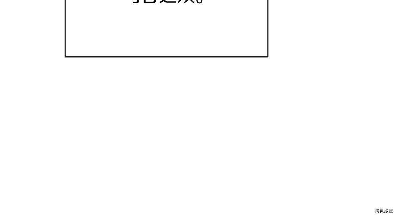 反派女主的时间沙漏[拷贝漫画]韩漫全集-第87話无删减无遮挡章节图片 