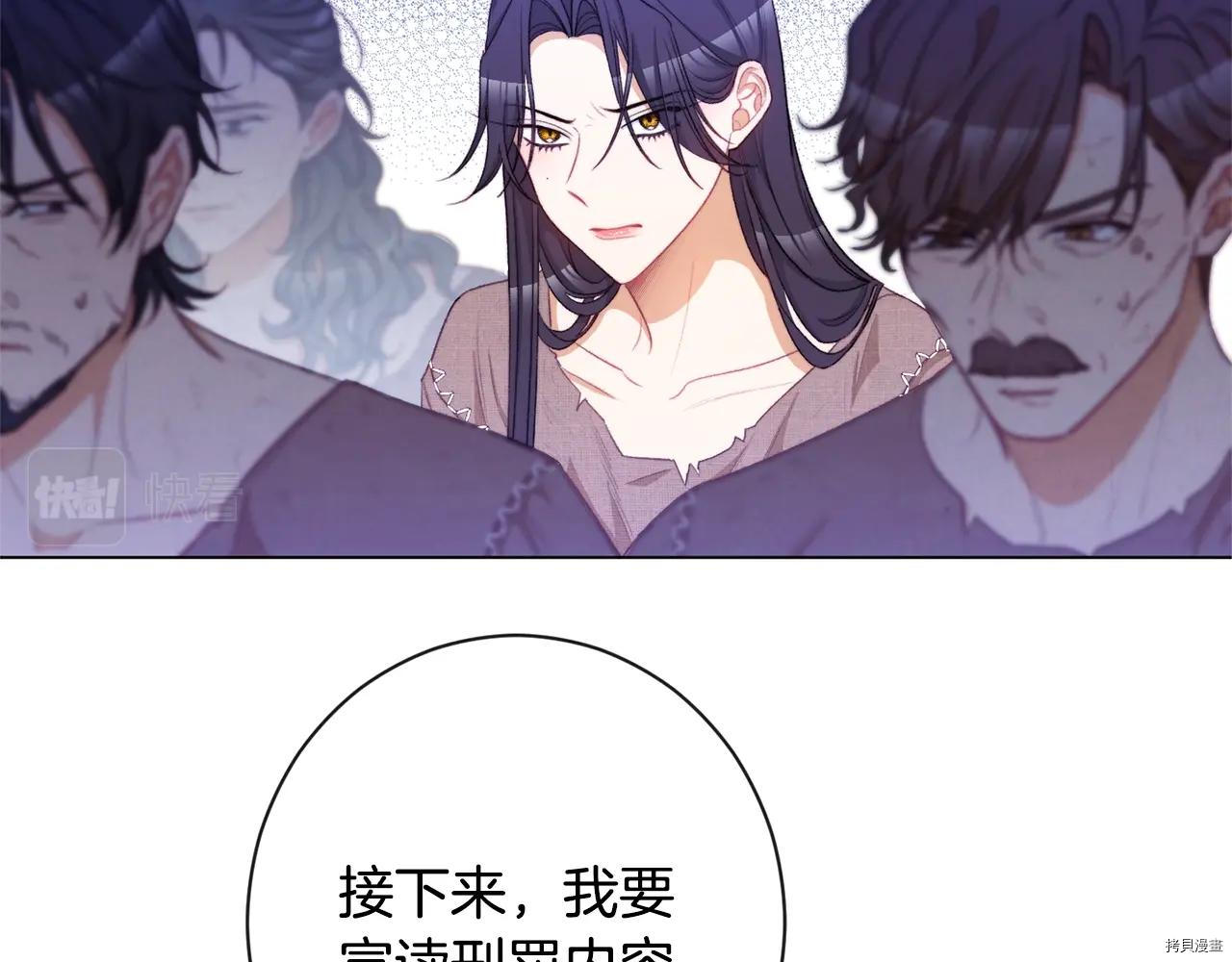 反派女主的时间沙漏[拷贝漫画]韩漫全集-第87話无删减无遮挡章节图片 