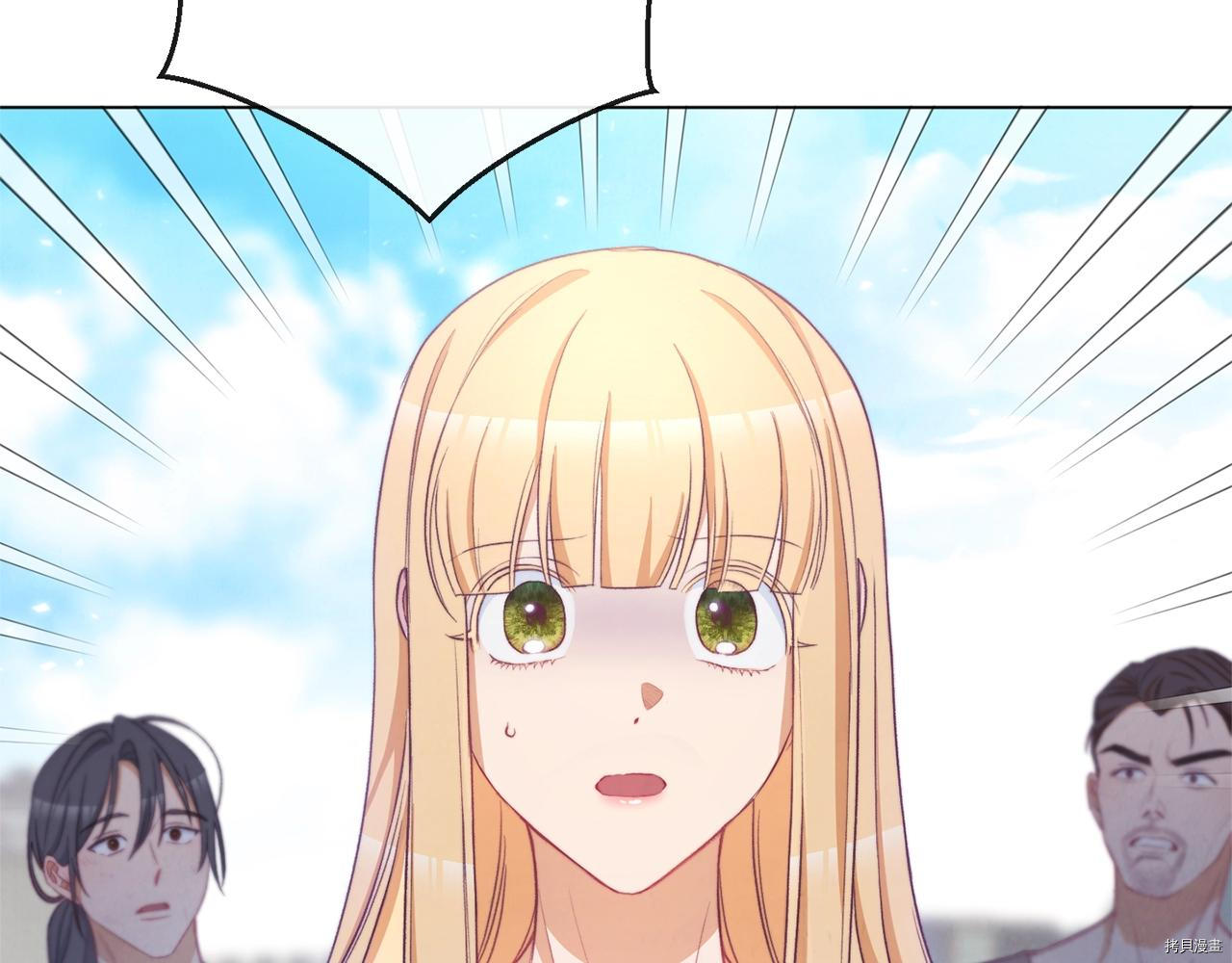 反派女主的时间沙漏[拷贝漫画]韩漫全集-第87話无删减无遮挡章节图片 