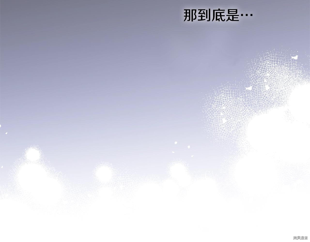 反派女主的时间沙漏[拷贝漫画]韩漫全集-第87話无删减无遮挡章节图片 
