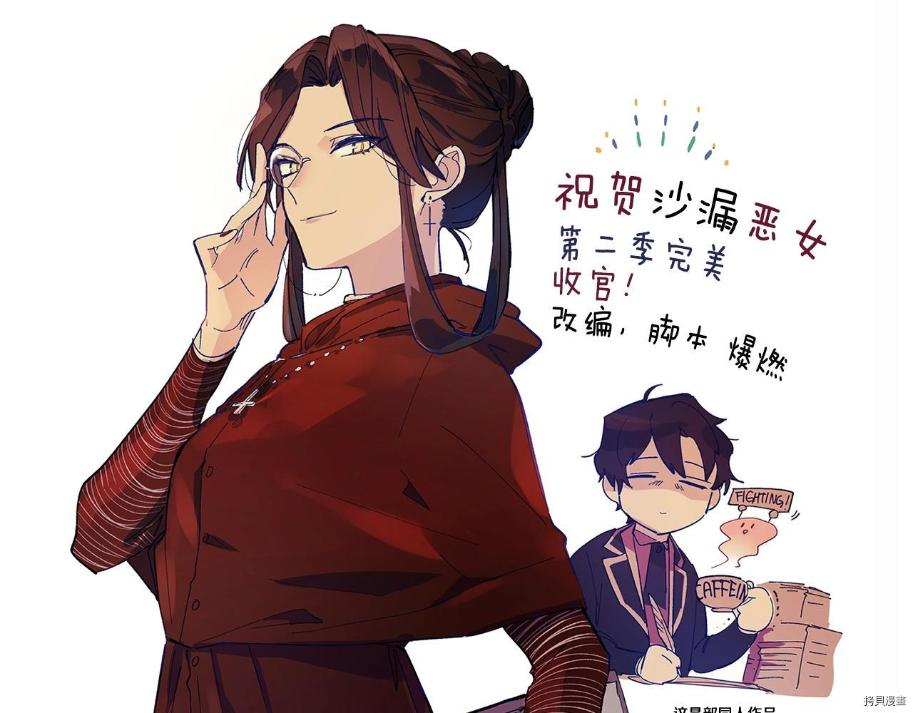 反派女主的时间沙漏[拷贝漫画]韩漫全集-第87話无删减无遮挡章节图片 
