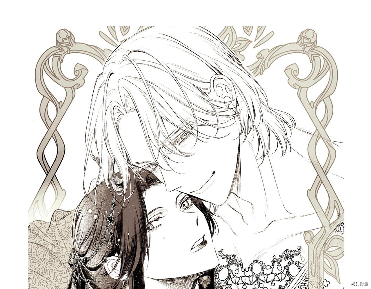 反派女主的时间沙漏[拷贝漫画]韩漫全集-第87話无删减无遮挡章节图片 