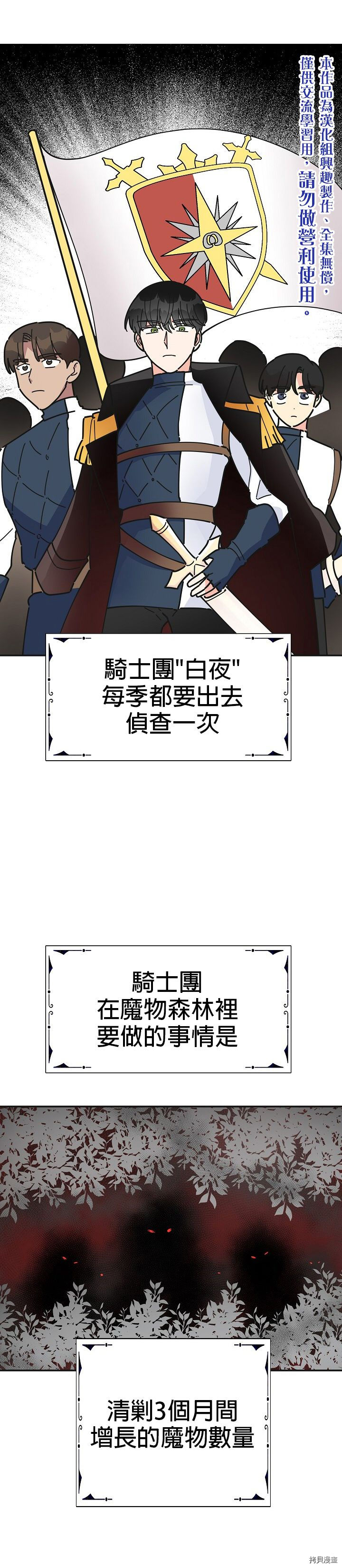 反派小姐的男主人公[拷贝漫画]韩漫全集-第17话无删减无遮挡章节图片 