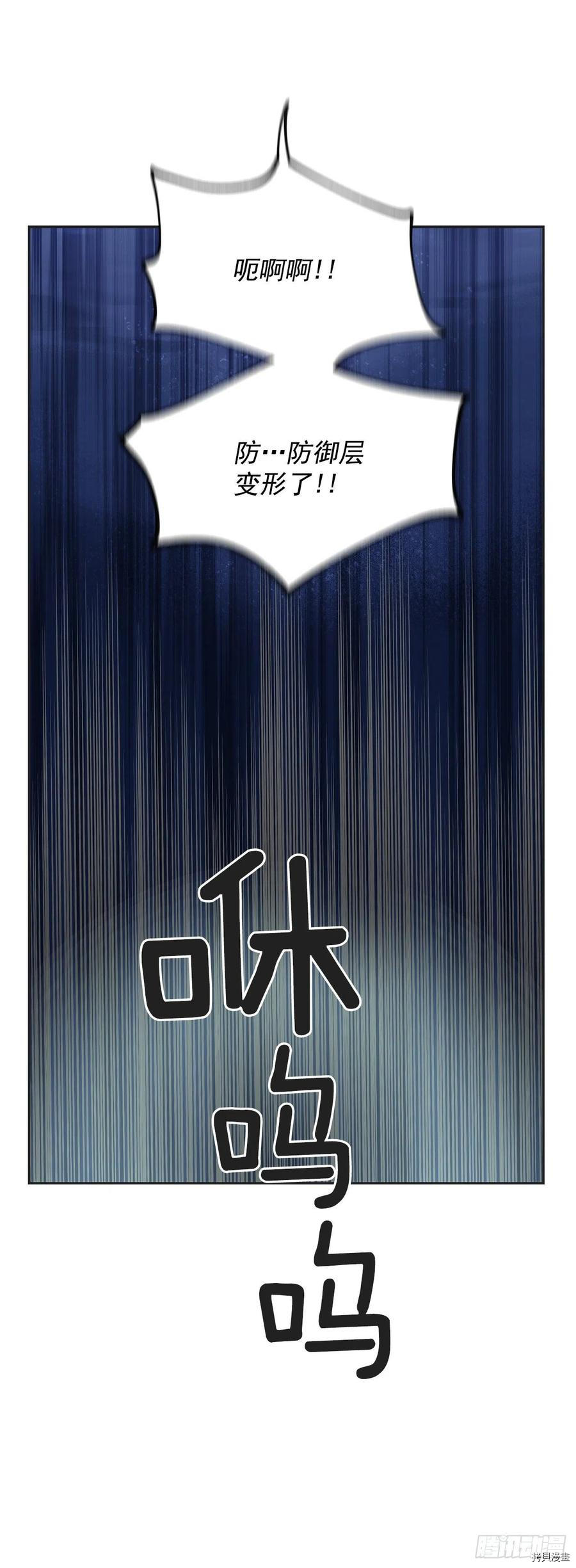 反派小姐的男主人公[拷贝漫画]韩漫全集-第46.6话无删减无遮挡章节图片 