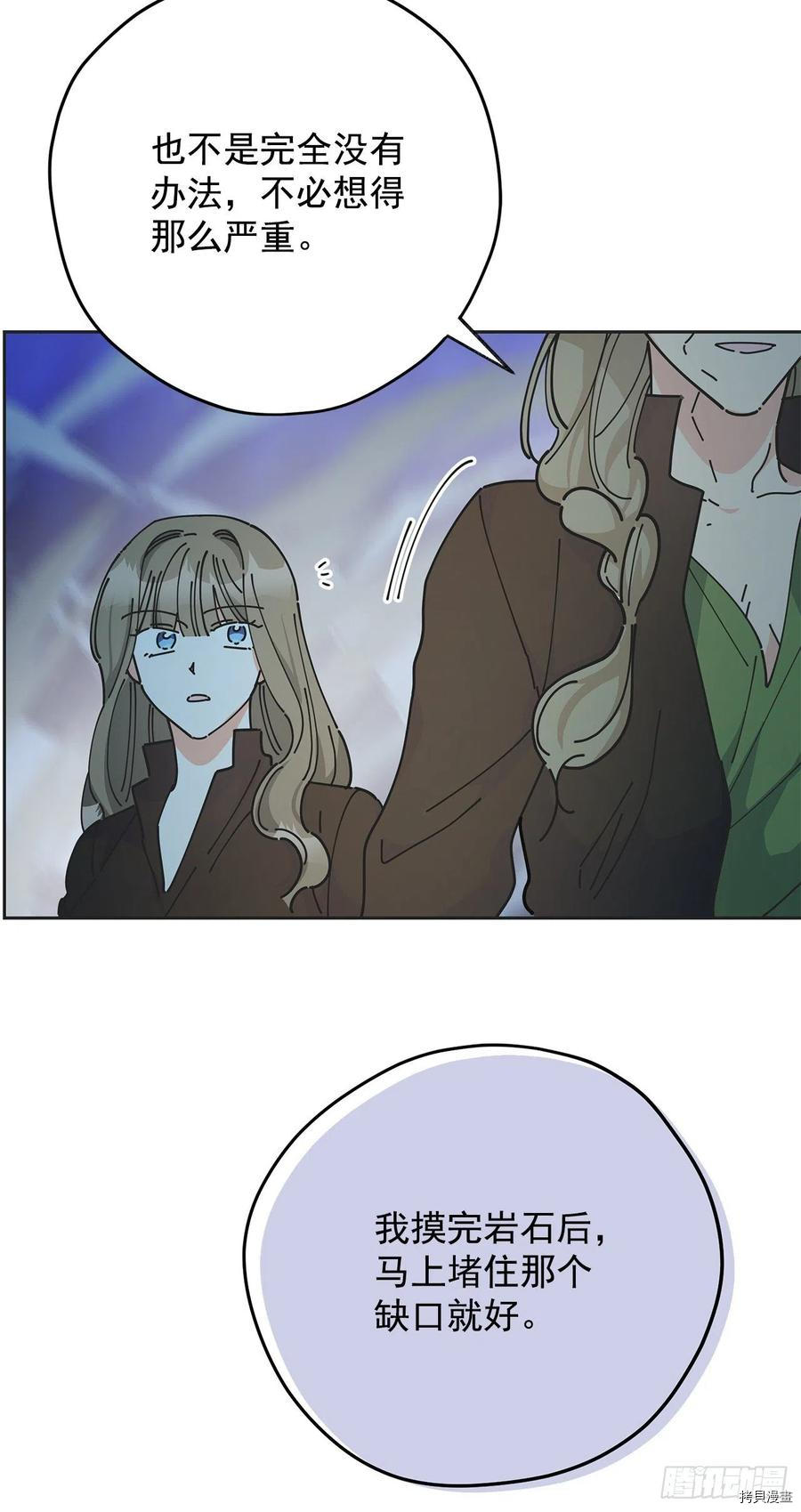 反派小姐的男主人公[拷贝漫画]韩漫全集-第46.6话无删减无遮挡章节图片 