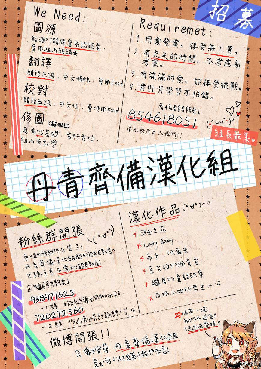 反派小姐的男主人公[拷贝漫画]韩漫全集-第07话无删减无遮挡章节图片 