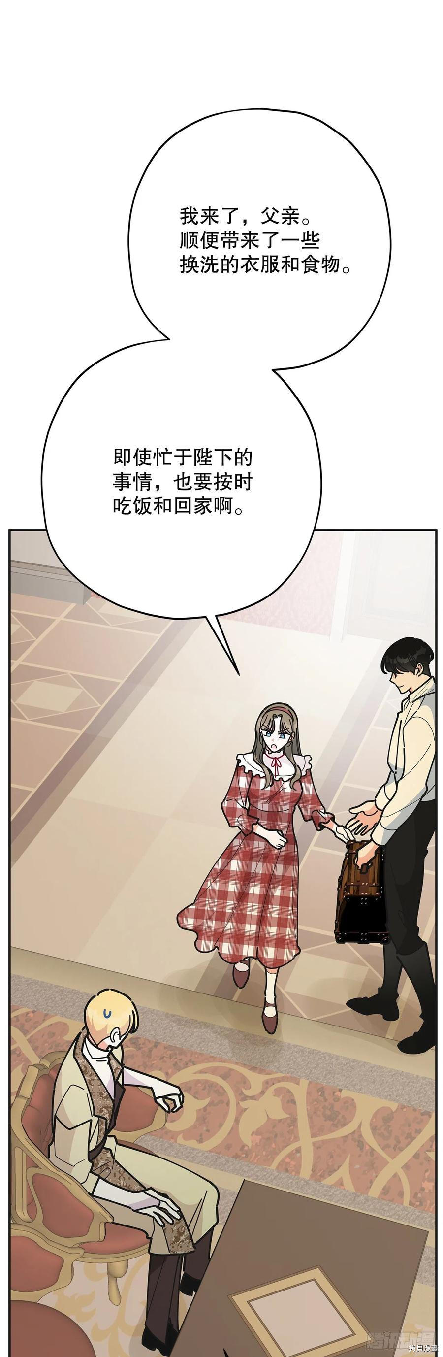 反派小姐的男主人公[拷贝漫画]韩漫全集-第81话无删减无遮挡章节图片 