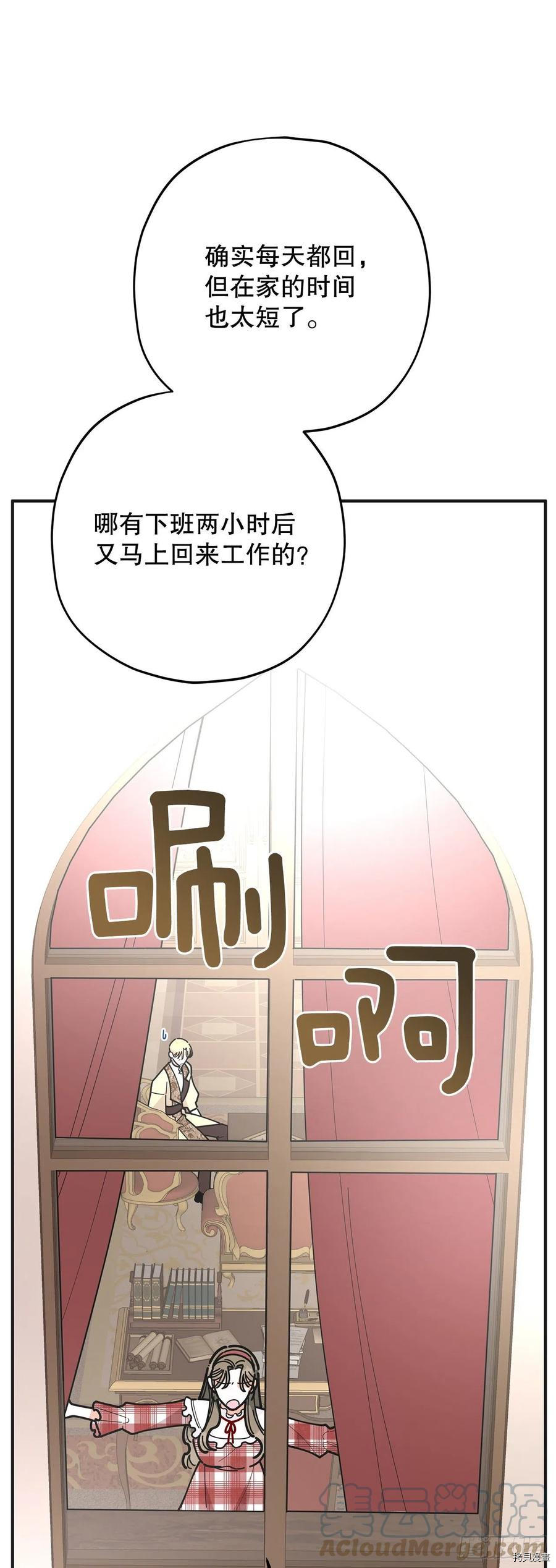 反派小姐的男主人公[拷贝漫画]韩漫全集-第81话无删减无遮挡章节图片 