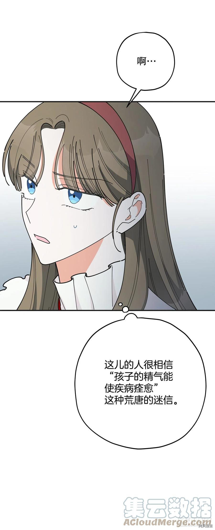 反派小姐的男主人公[拷贝漫画]韩漫全集-第83话无删减无遮挡章节图片 