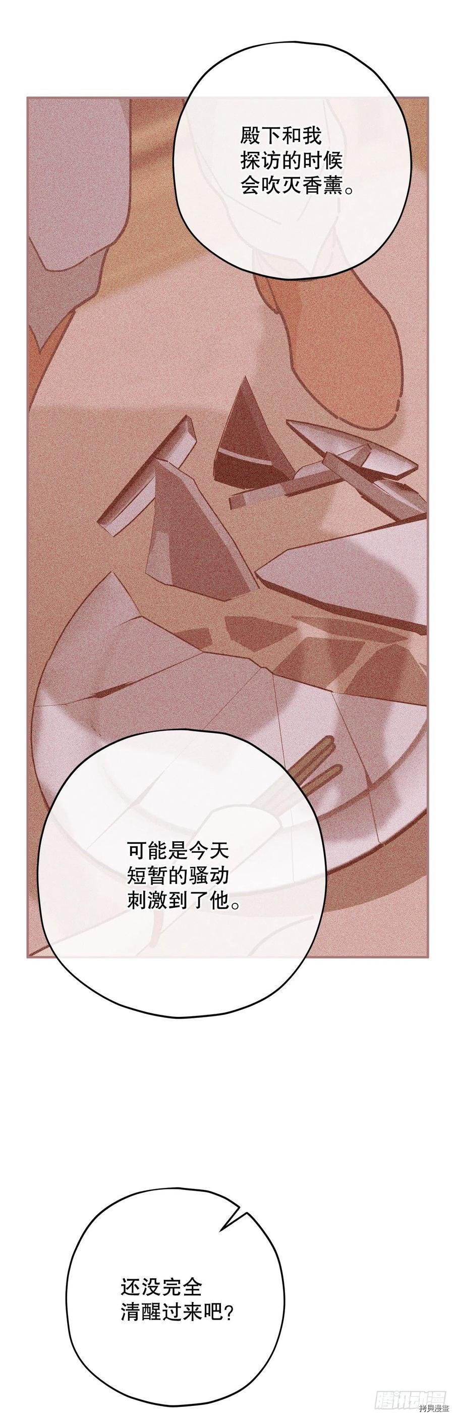 反派小姐的男主人公[拷贝漫画]韩漫全集-第83话无删减无遮挡章节图片 