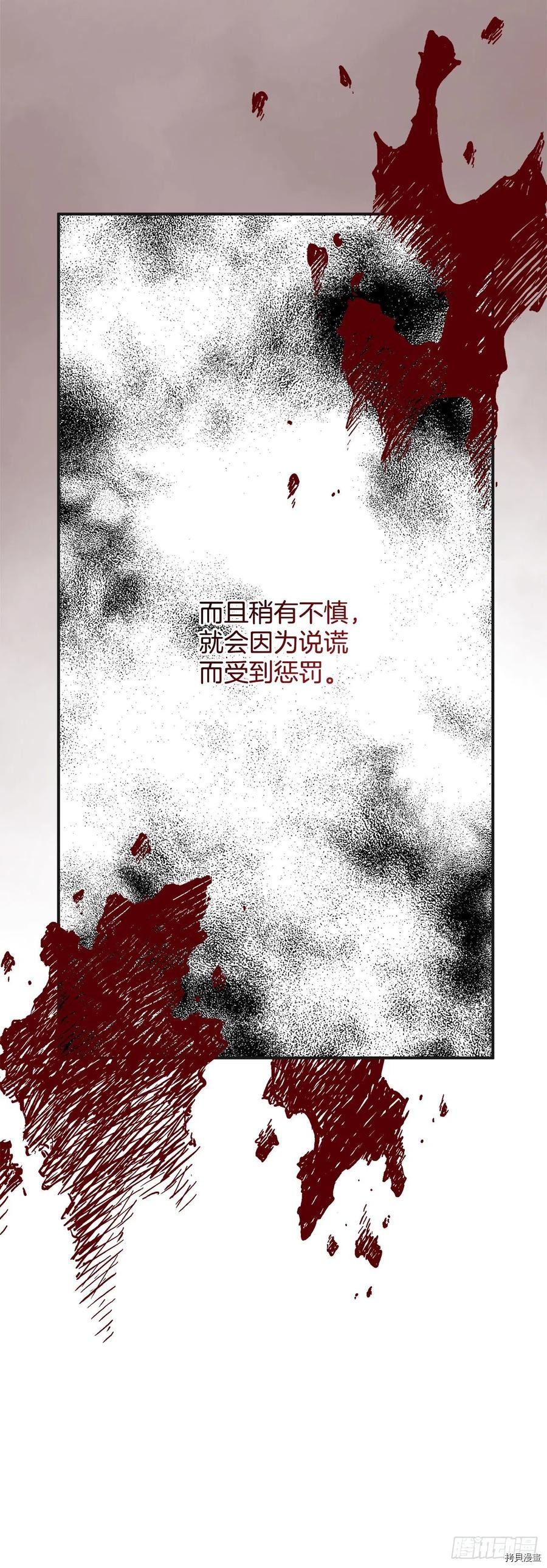 反派小姐的男主人公[拷贝漫画]韩漫全集-第83话无删减无遮挡章节图片 