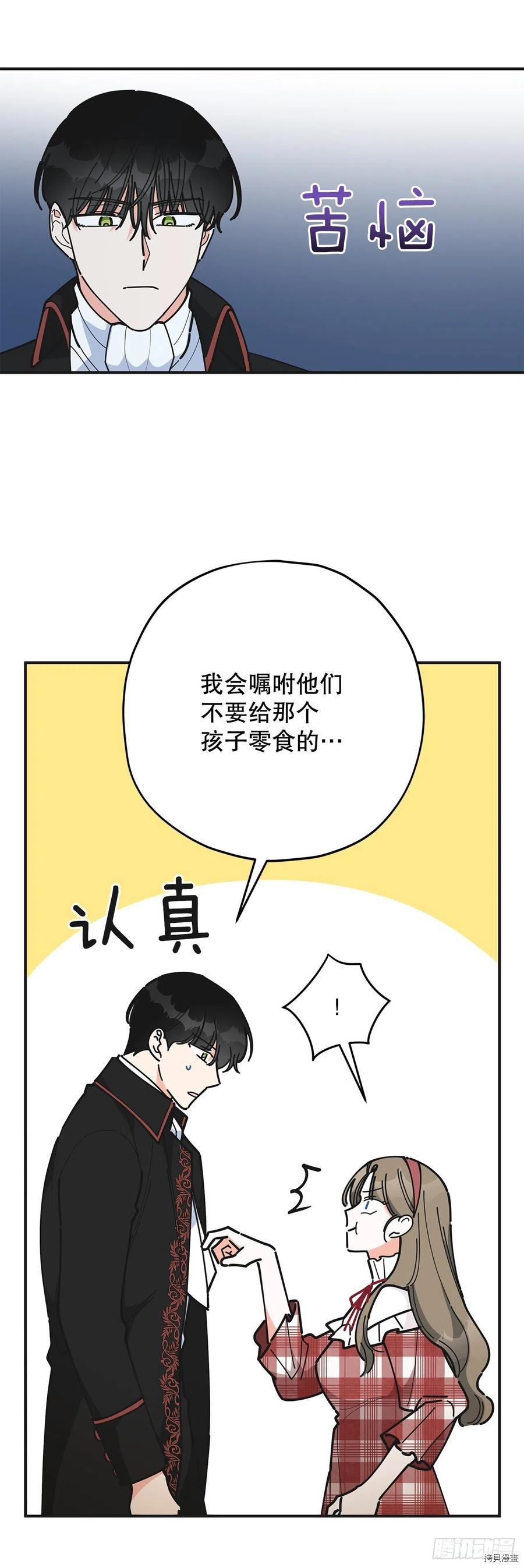 反派小姐的男主人公[拷贝漫画]韩漫全集-第83话无删减无遮挡章节图片 