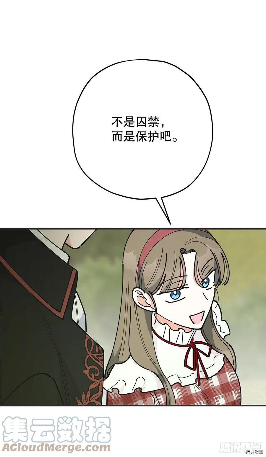 反派小姐的男主人公[拷贝漫画]韩漫全集-第83话无删减无遮挡章节图片 