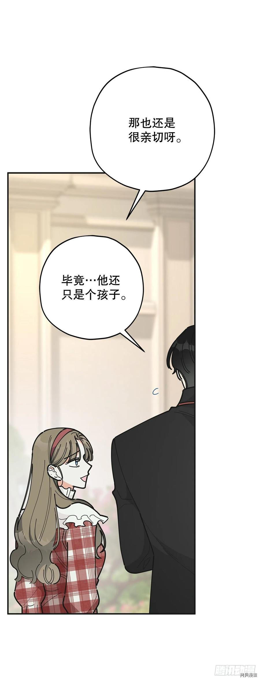 反派小姐的男主人公[拷贝漫画]韩漫全集-第83话无删减无遮挡章节图片 