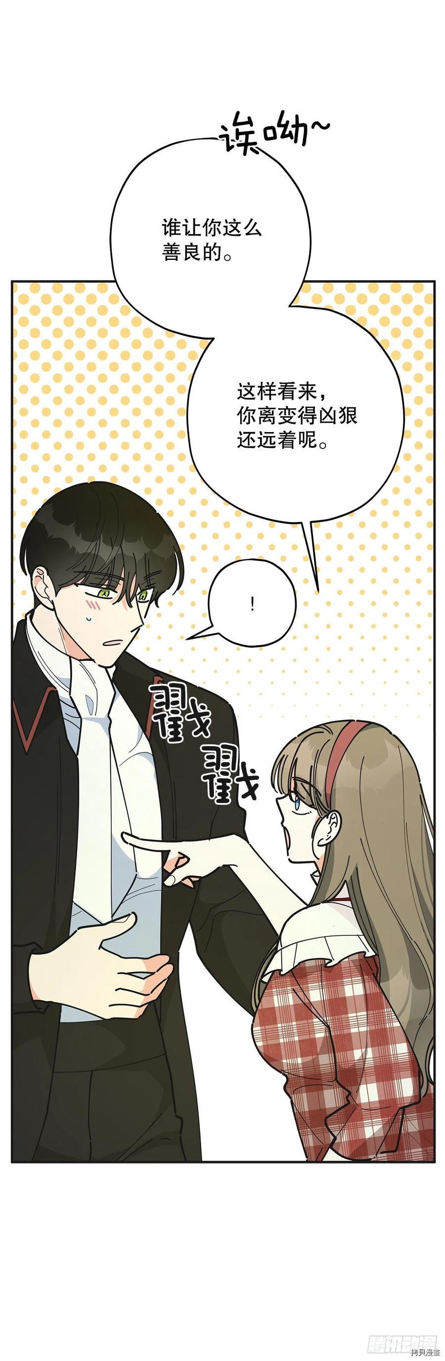 反派小姐的男主人公[拷贝漫画]韩漫全集-第83话无删减无遮挡章节图片 