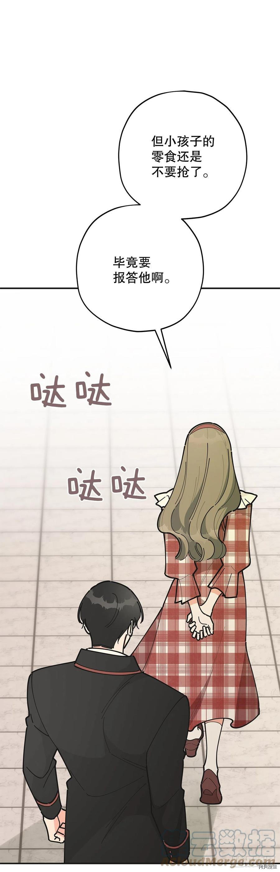 反派小姐的男主人公[拷贝漫画]韩漫全集-第83话无删减无遮挡章节图片 