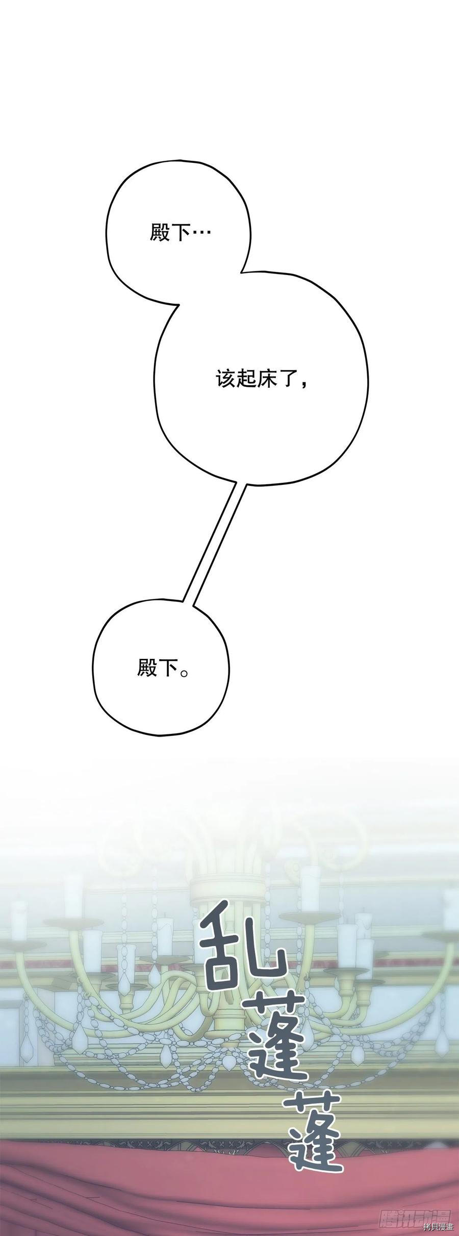 反派小姐的男主人公[拷贝漫画]韩漫全集-第83话无删减无遮挡章节图片 