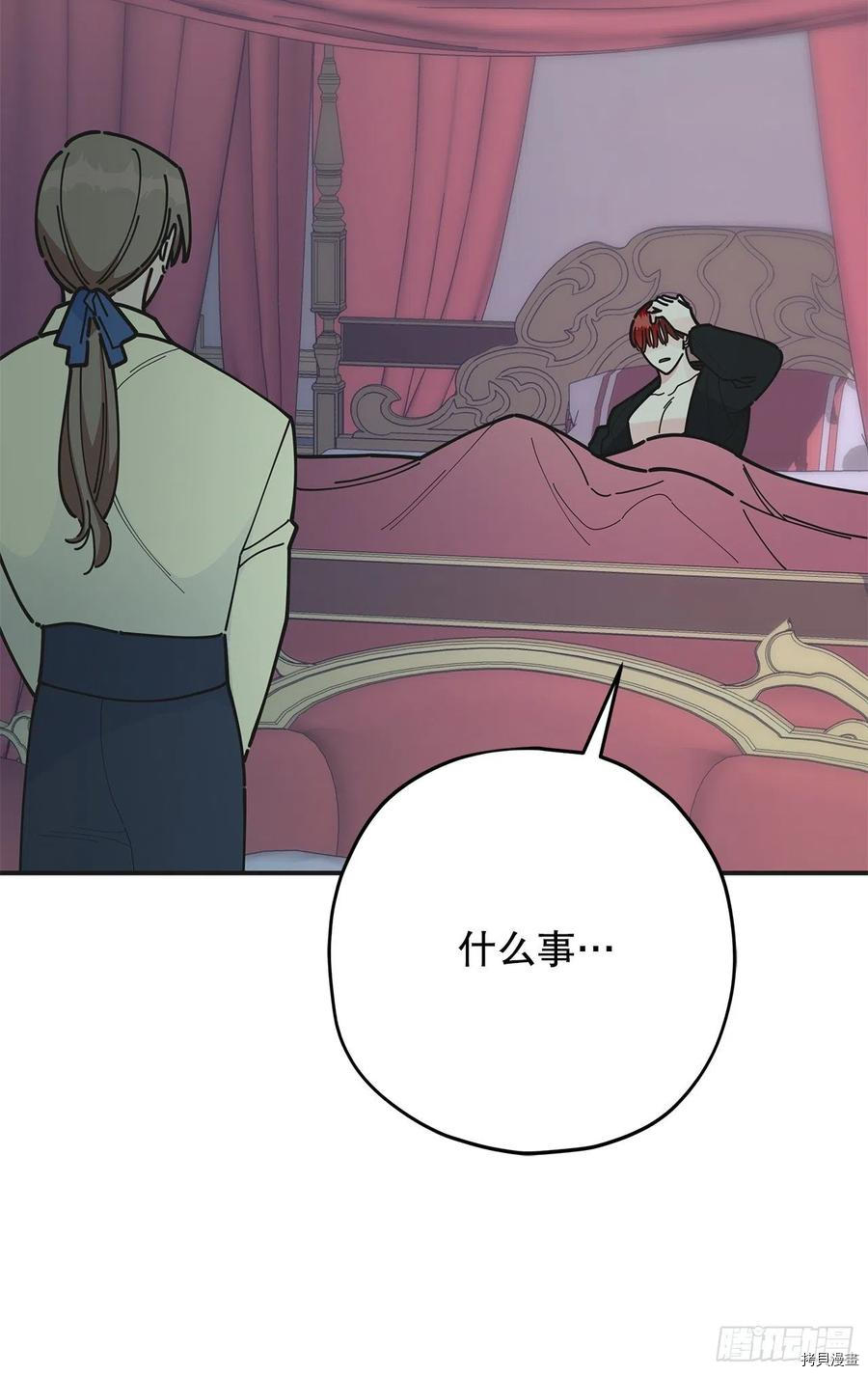 反派小姐的男主人公[拷贝漫画]韩漫全集-第83话无删减无遮挡章节图片 