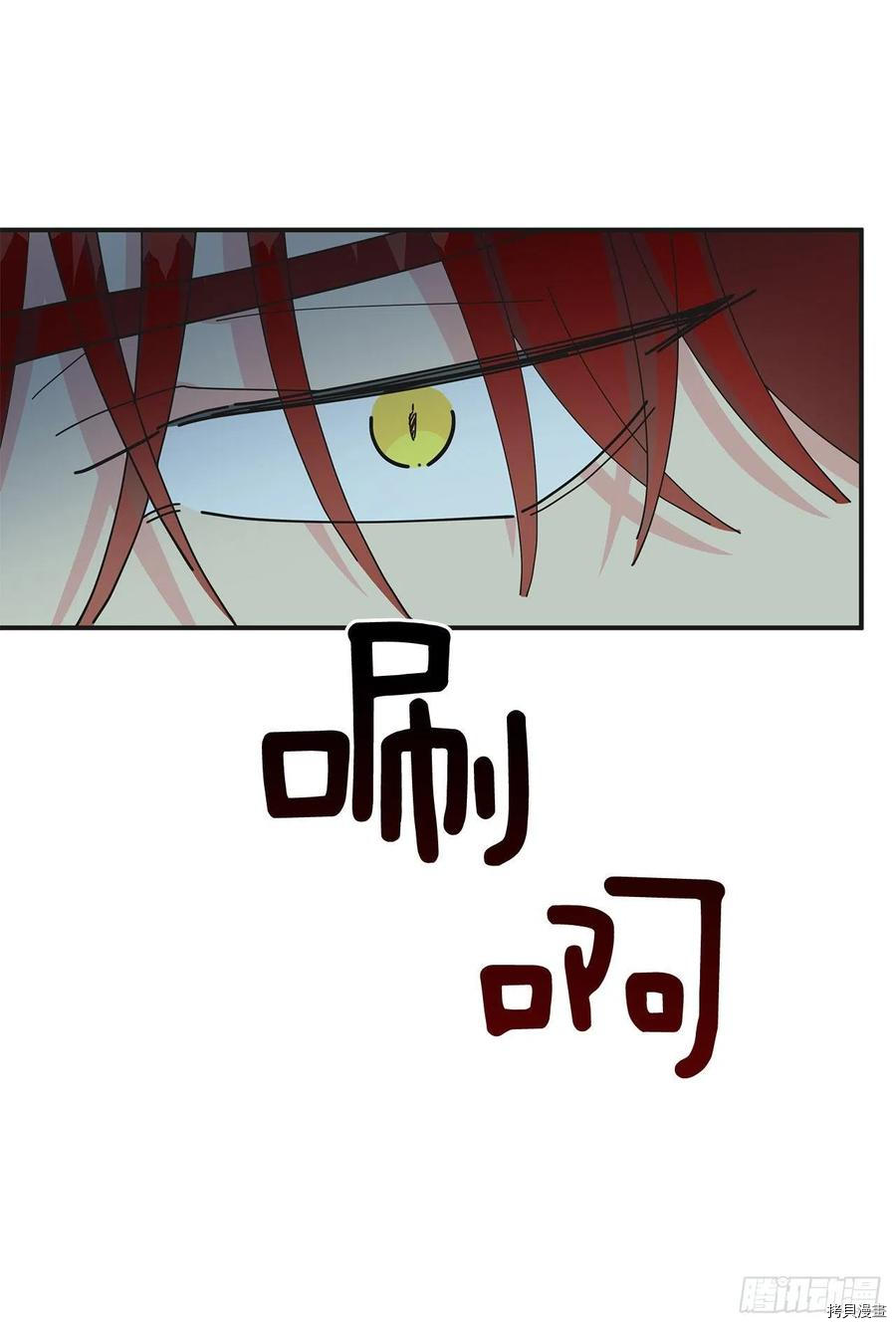 反派小姐的男主人公[拷贝漫画]韩漫全集-第83话无删减无遮挡章节图片 