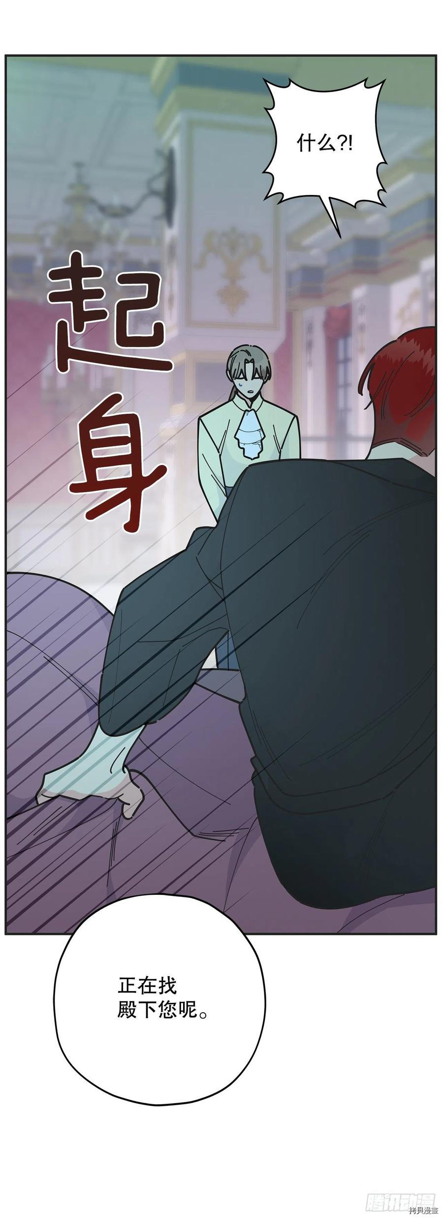 反派小姐的男主人公[拷贝漫画]韩漫全集-第83话无删减无遮挡章节图片 