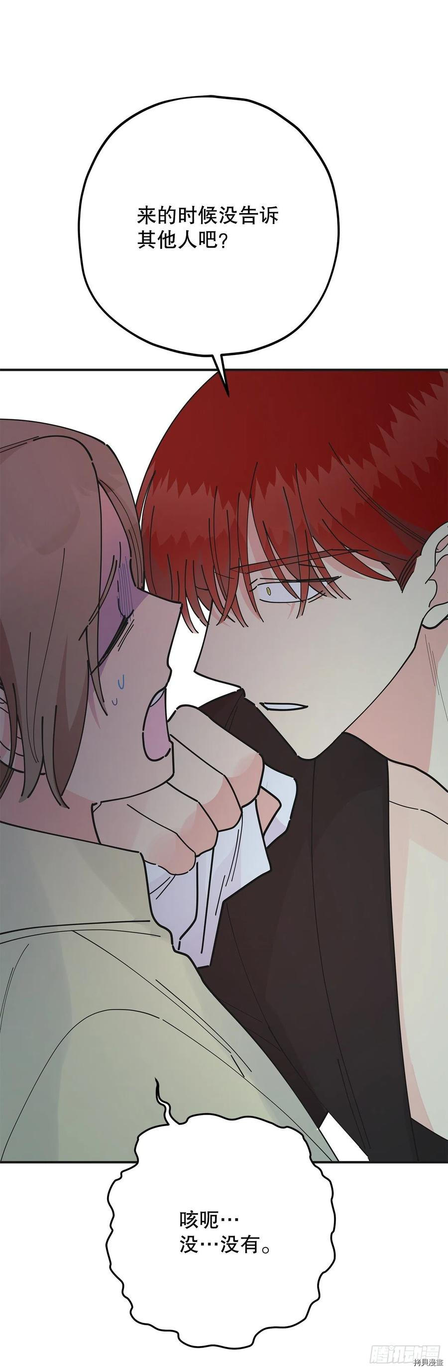反派小姐的男主人公[拷贝漫画]韩漫全集-第83话无删减无遮挡章节图片 