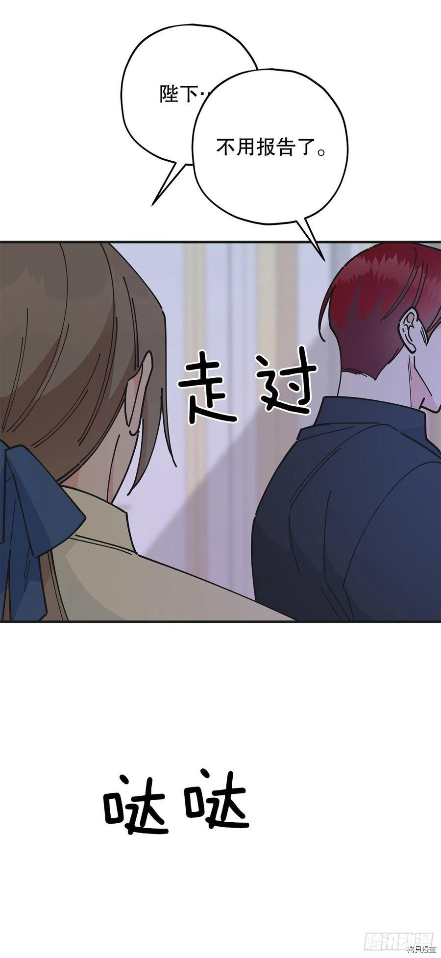反派小姐的男主人公[拷贝漫画]韩漫全集-第83话无删减无遮挡章节图片 