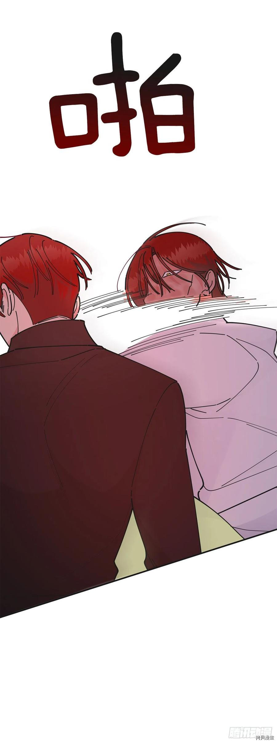 反派小姐的男主人公[拷贝漫画]韩漫全集-第83话无删减无遮挡章节图片 