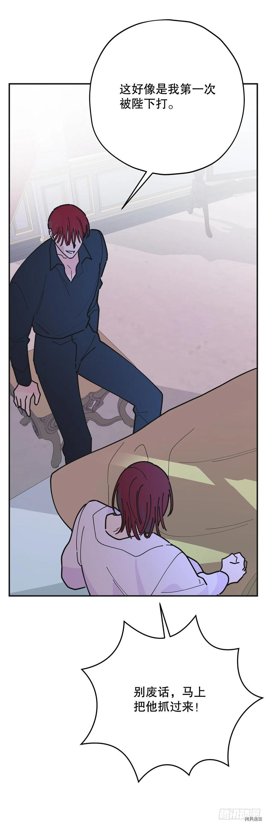 反派小姐的男主人公[拷贝漫画]韩漫全集-第83话无删减无遮挡章节图片 