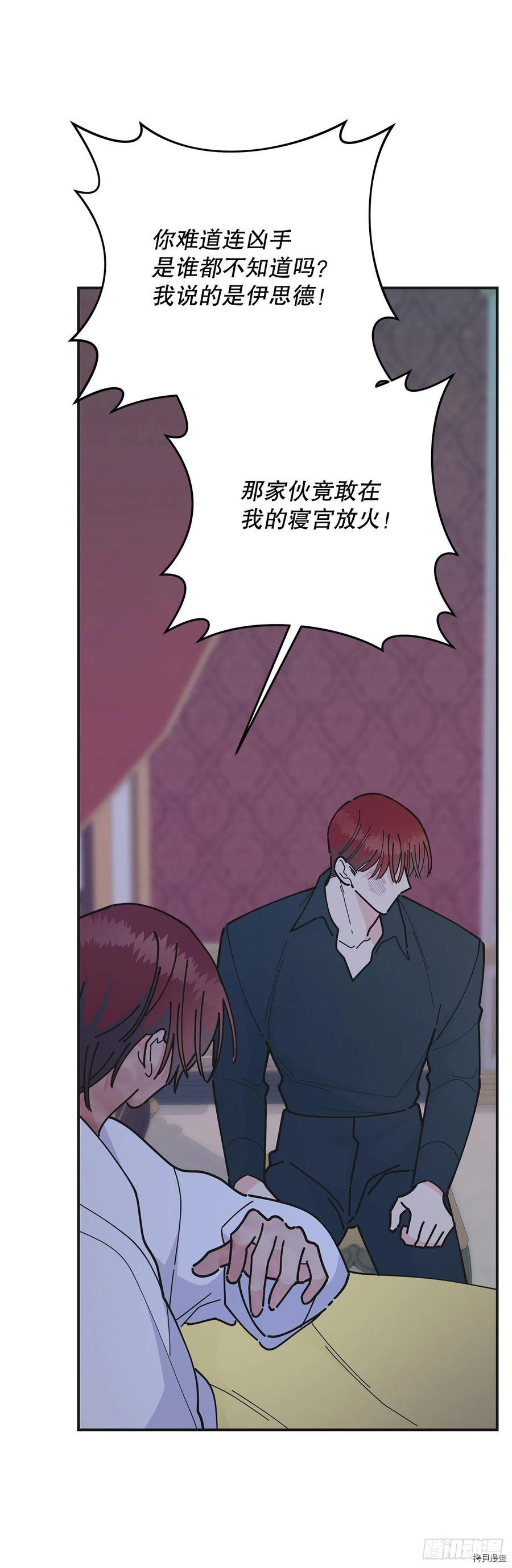 反派小姐的男主人公[拷贝漫画]韩漫全集-第83话无删减无遮挡章节图片 