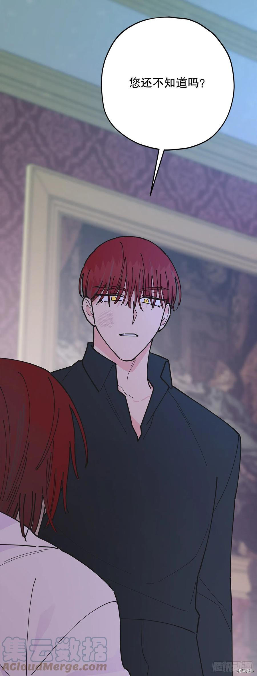 反派小姐的男主人公[拷贝漫画]韩漫全集-第83话无删减无遮挡章节图片 