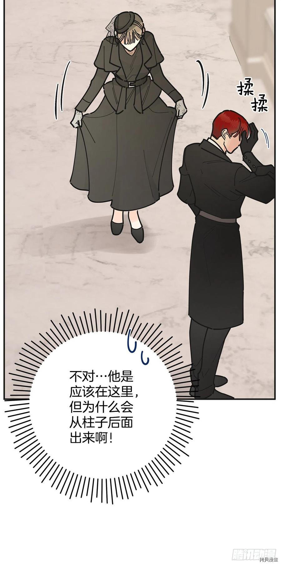 反派小姐的男主人公[拷贝漫画]韩漫全集-第85话无删减无遮挡章节图片 