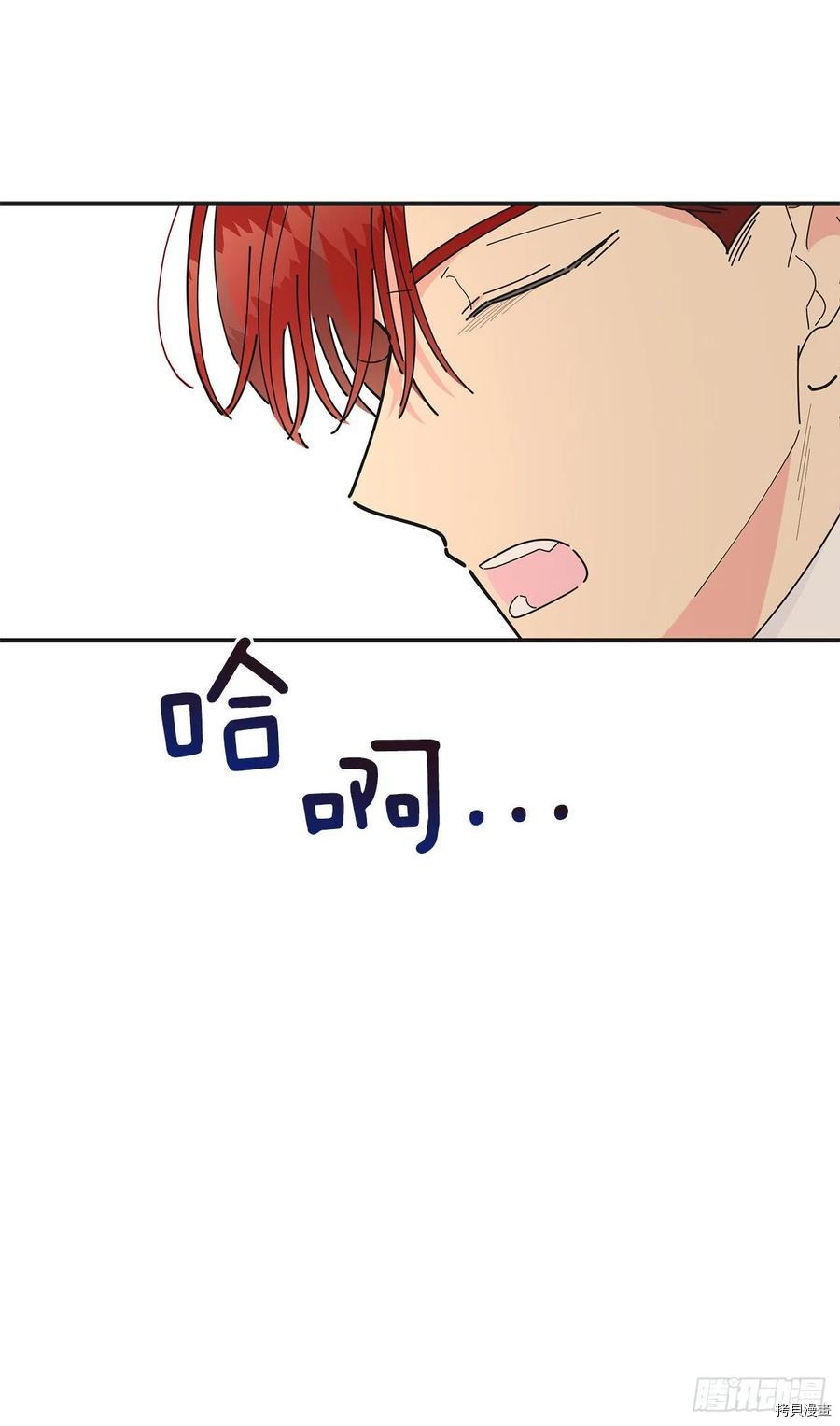 反派小姐的男主人公[拷贝漫画]韩漫全集-第85话无删减无遮挡章节图片 