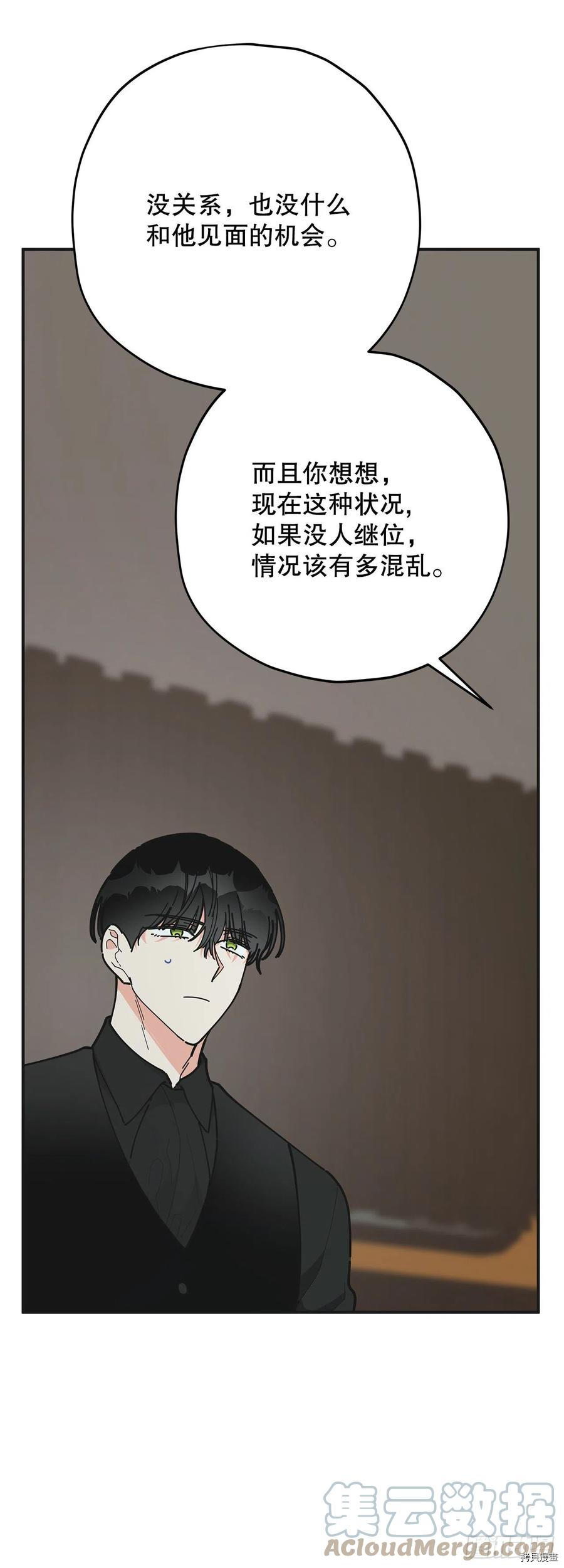 反派小姐的男主人公[拷贝漫画]韩漫全集-第85话无删减无遮挡章节图片 