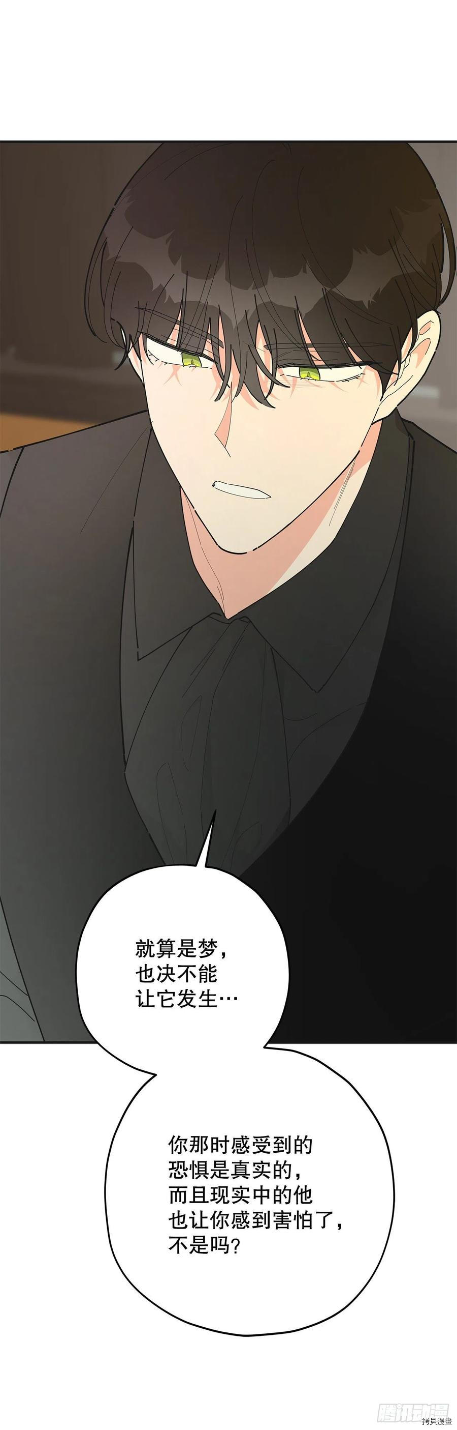 反派小姐的男主人公[拷贝漫画]韩漫全集-第85话无删减无遮挡章节图片 