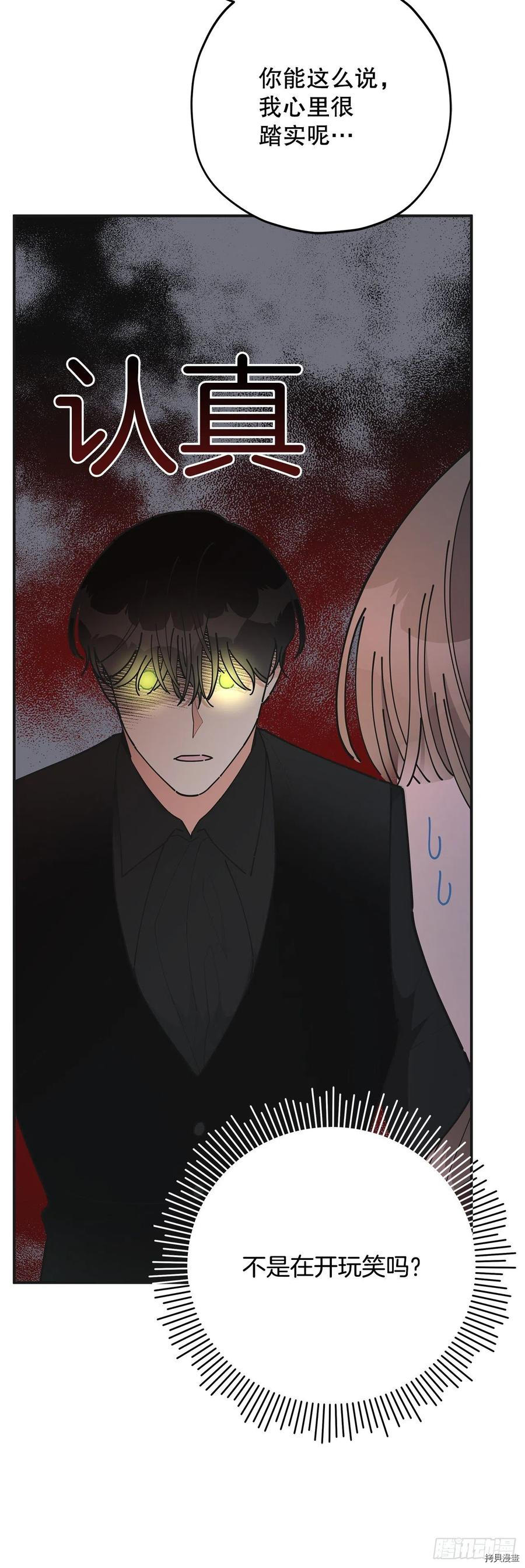 反派小姐的男主人公[拷贝漫画]韩漫全集-第85话无删减无遮挡章节图片 