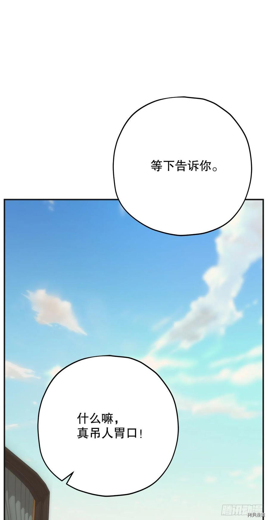 反派小姐的男主人公[拷贝漫画]韩漫全集-第85话无删减无遮挡章节图片 